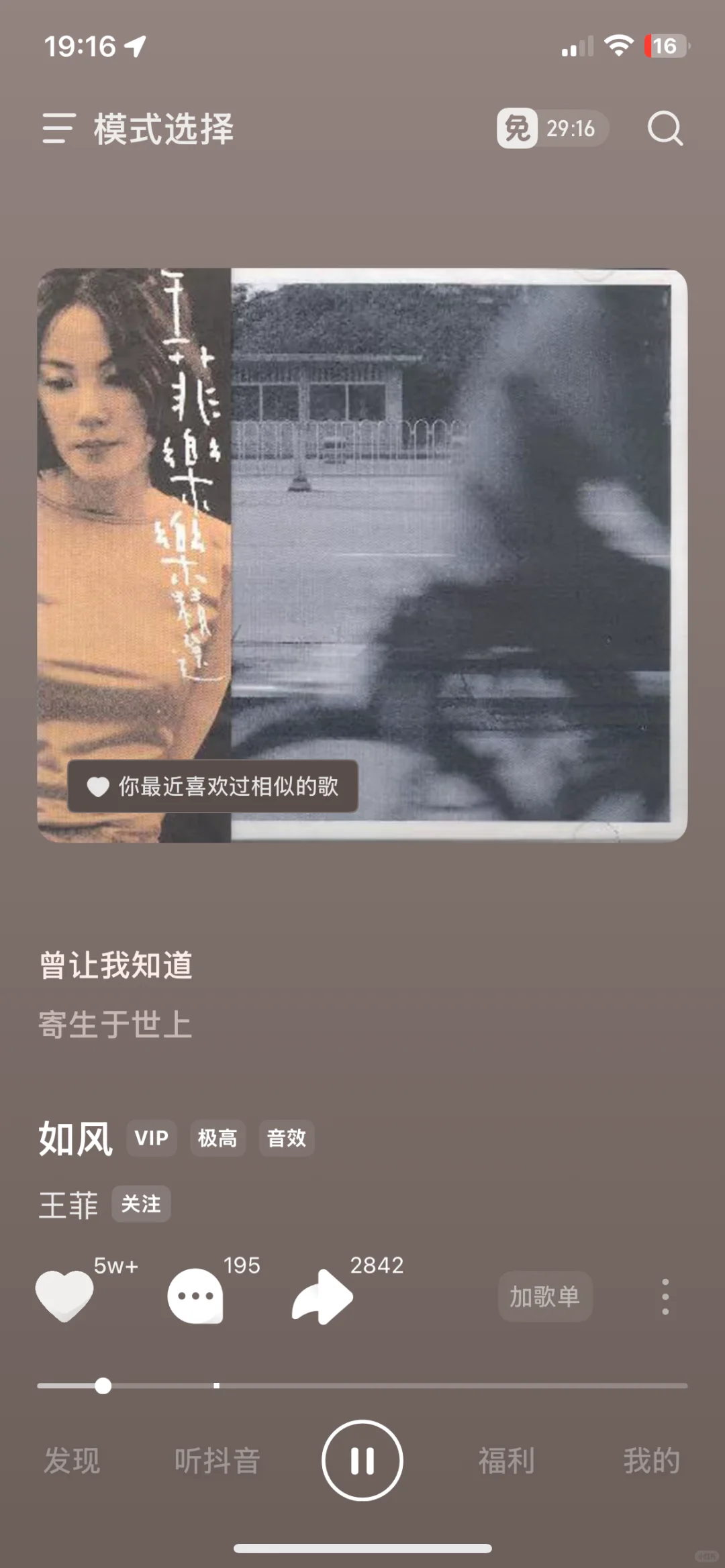 似曾相识的歌，如风～