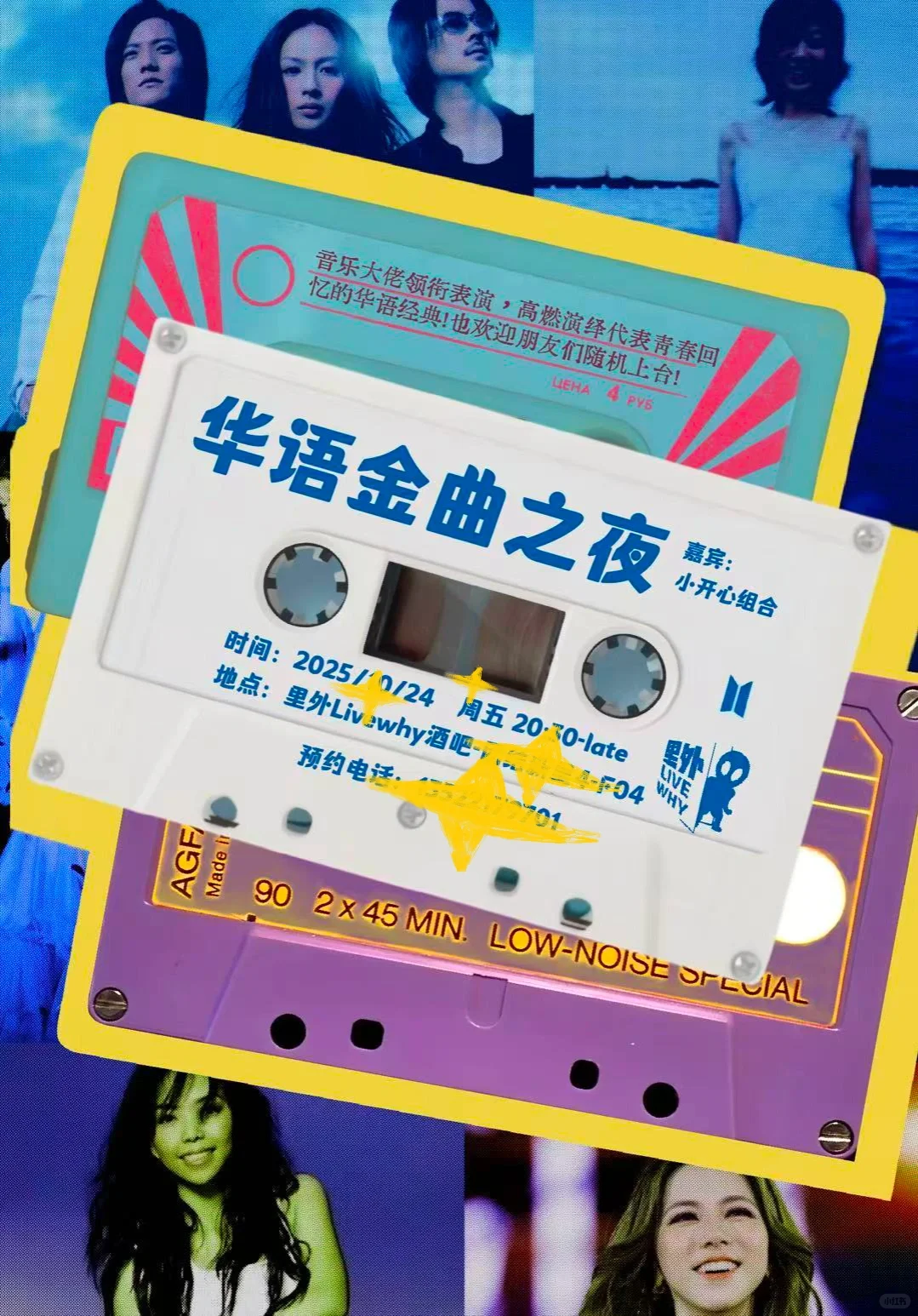 🎤华语金曲之夜,来里外喝点小酒,听点好歌