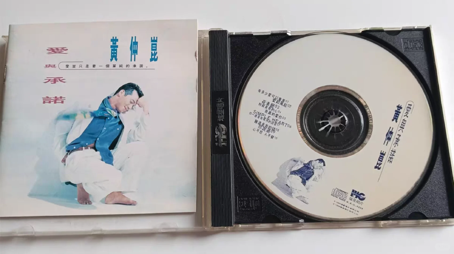 黄仲昆《爱与承诺》有《有多少爱可以重来》