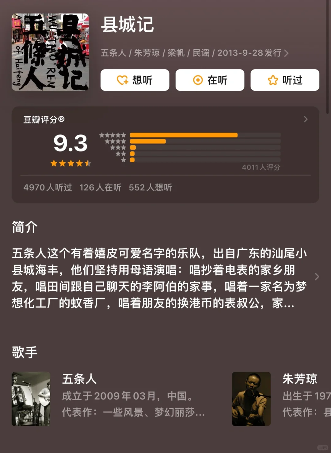 国摇推荐｜我的十佳专辑第二期