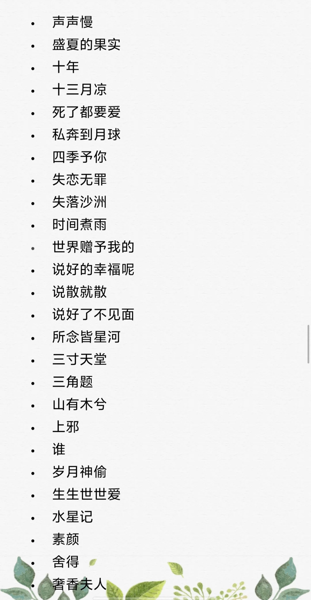 人在KTV，可以点什么歌呢