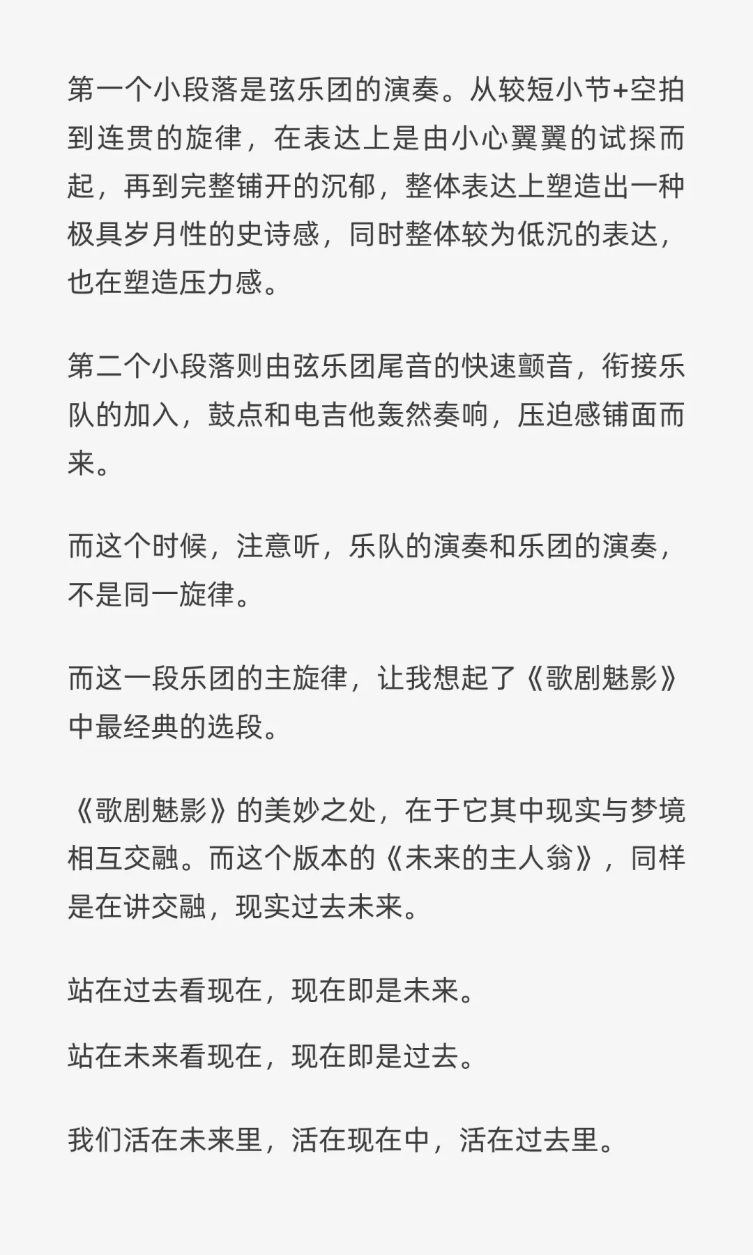 摇滚不死，抗争永恒——陈楚生《未来的主人