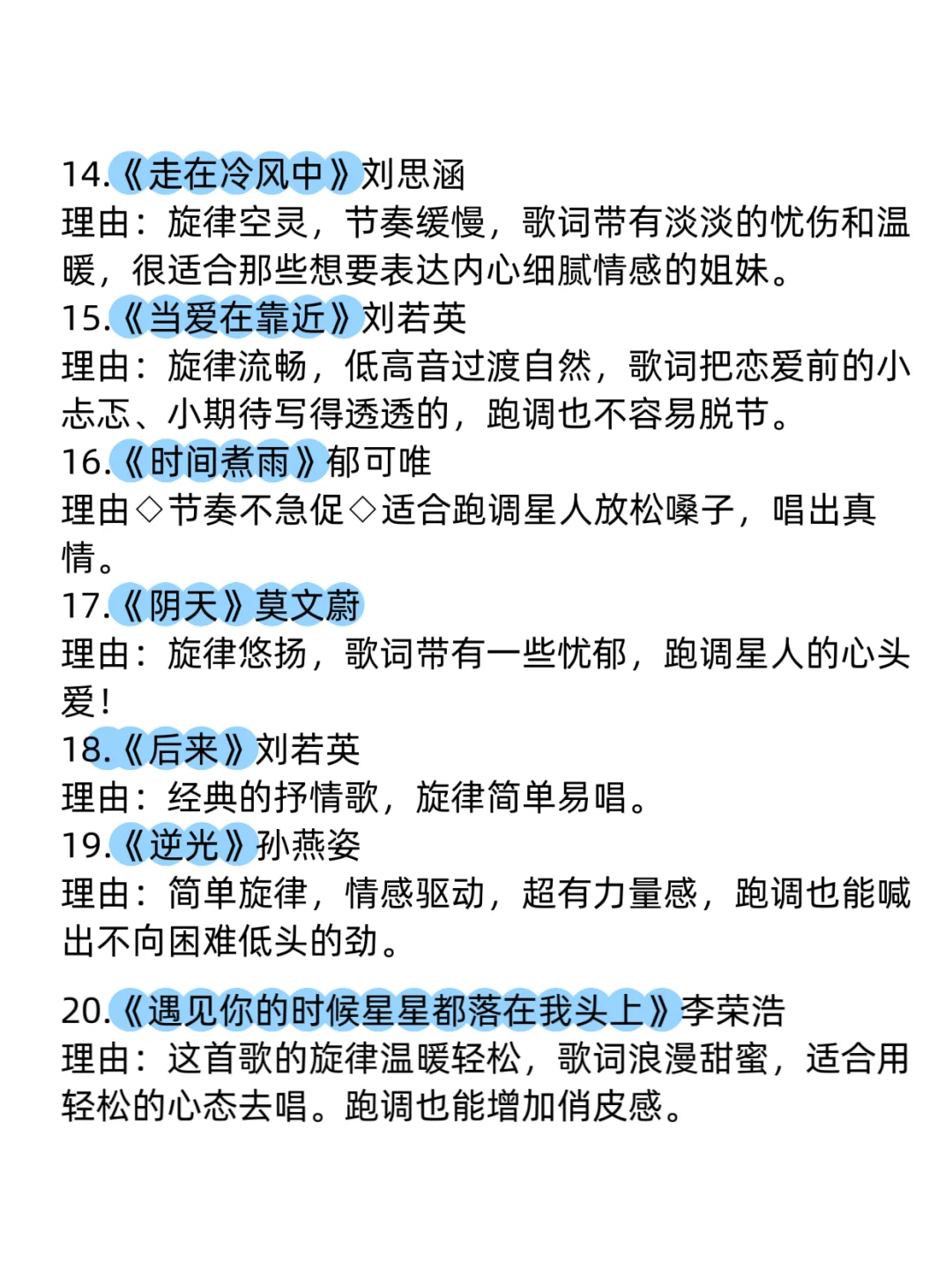 大胆开麦，不做果盘杀手！