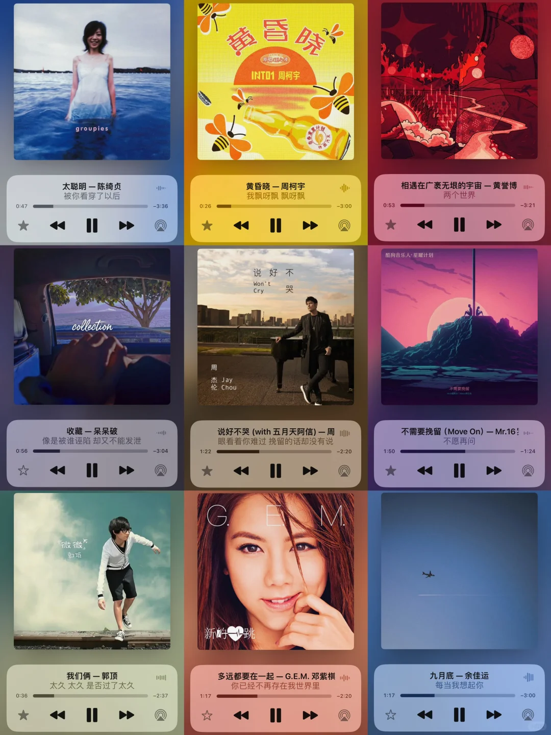 歌单分享｜INFP🎶