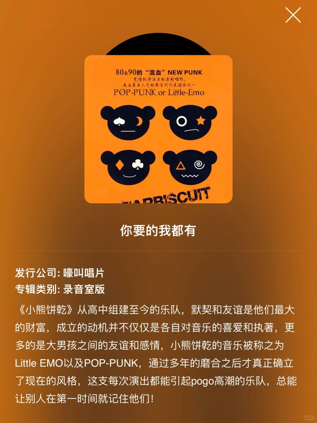 国摇推荐|我的国摇十佳专辑