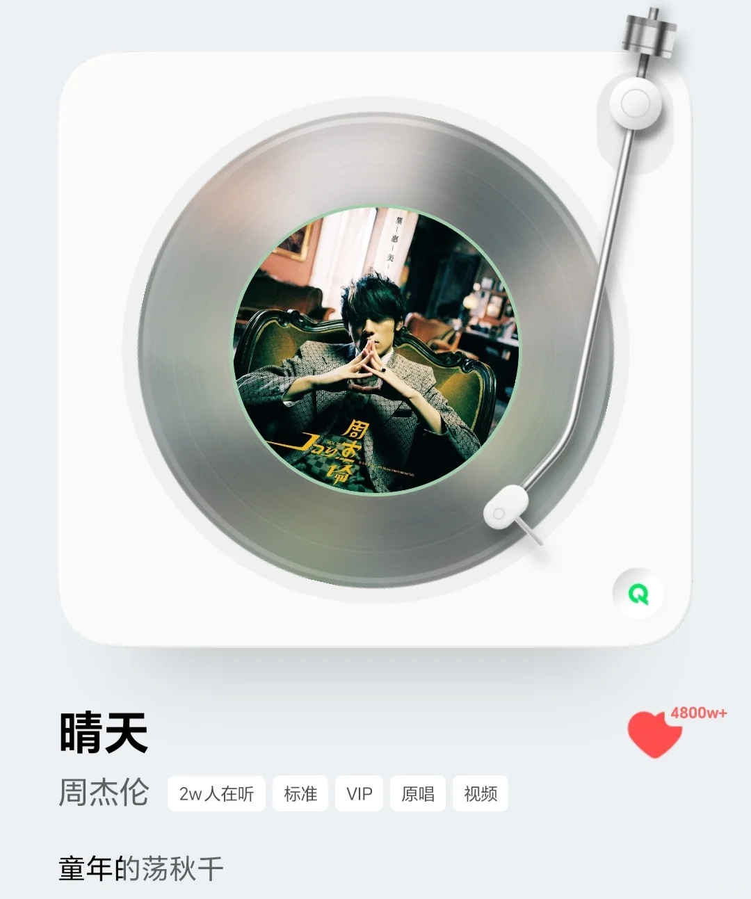 ISFJ🌈一些喜欢的中文歌单