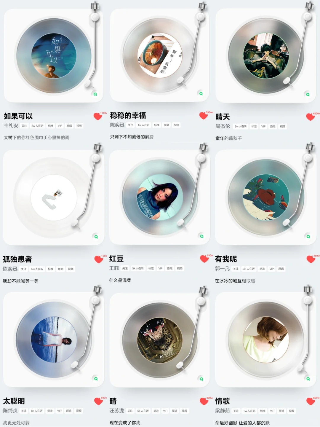 ISFJ🌈一些喜欢的中文歌单