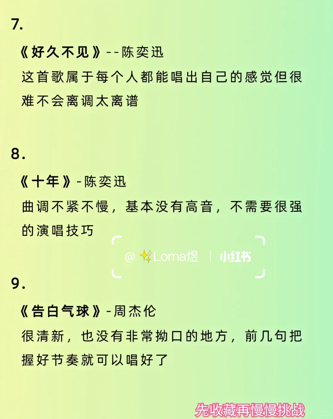 唱着唱着逐渐自信起来😂