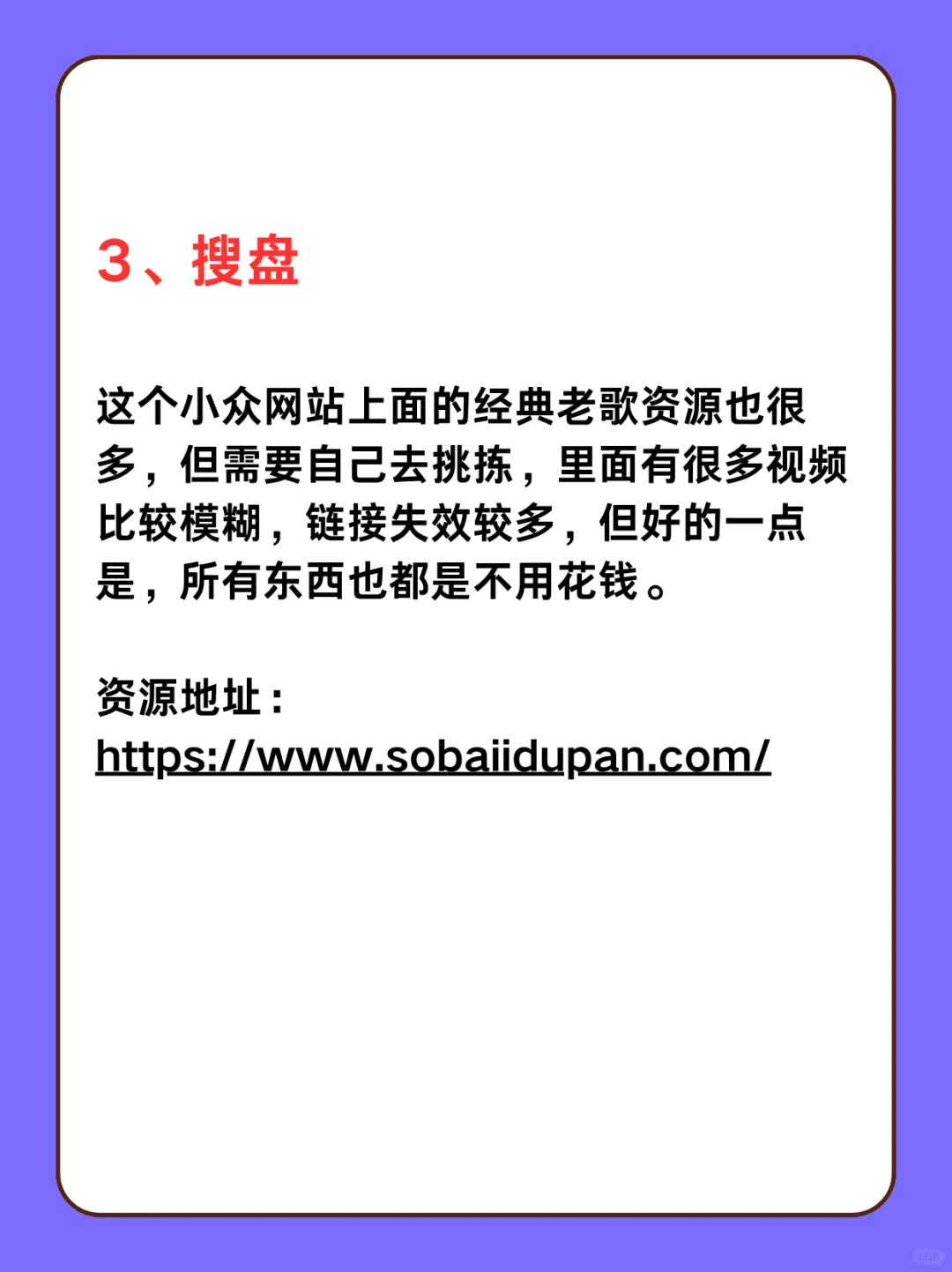 这5个地方，找遍经典老歌资源干货整理