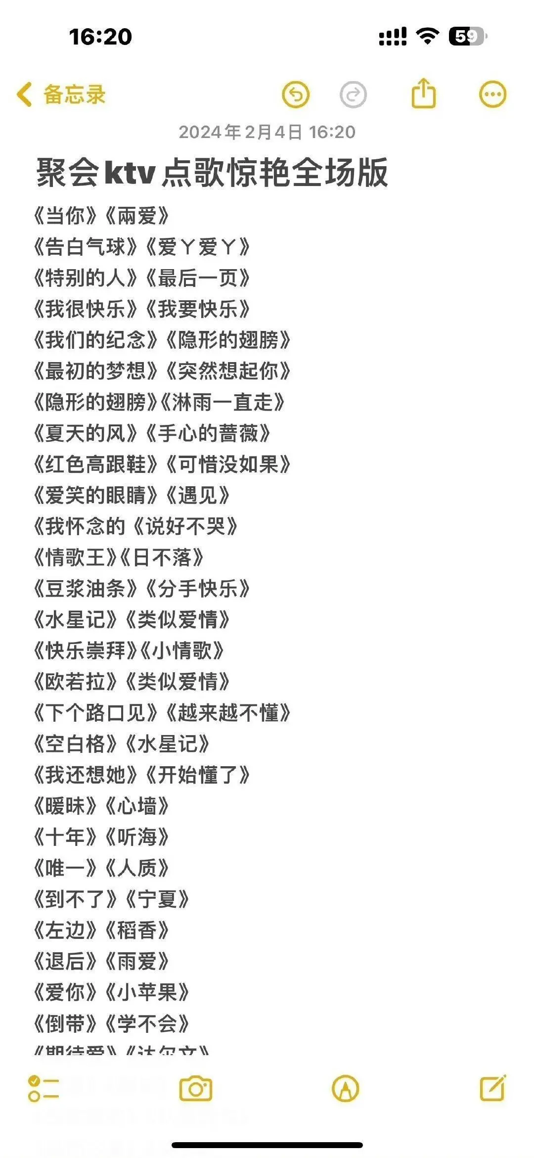 这下去KTV再也不用纠结点什么了歌曲了