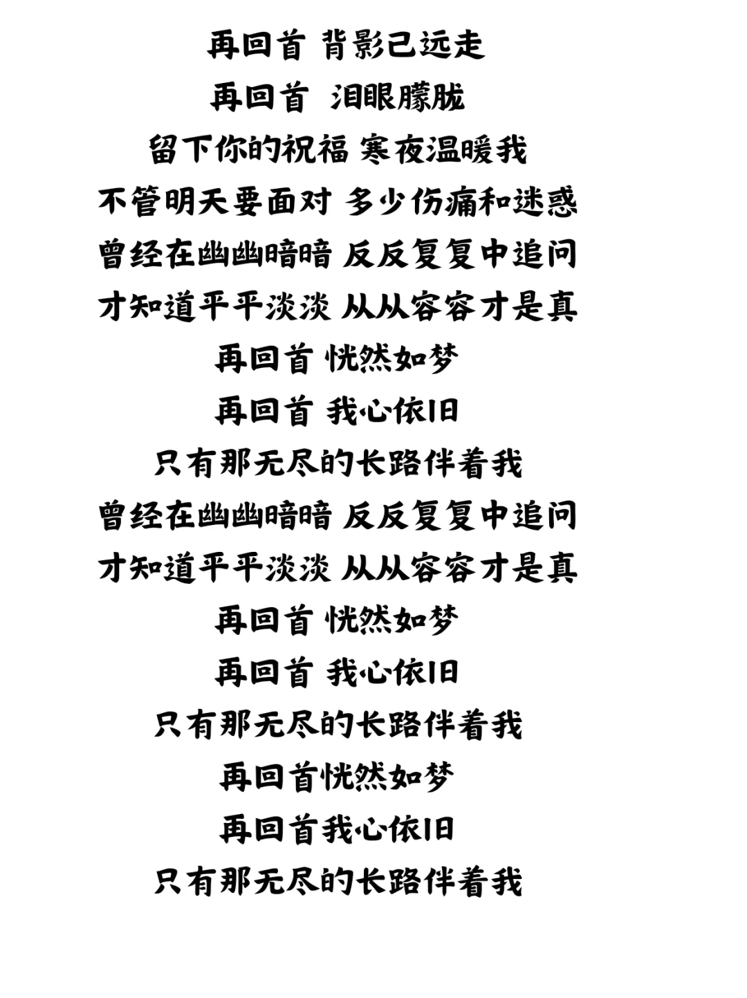 《再回首》《凭着爱》国语粤语均上红榜