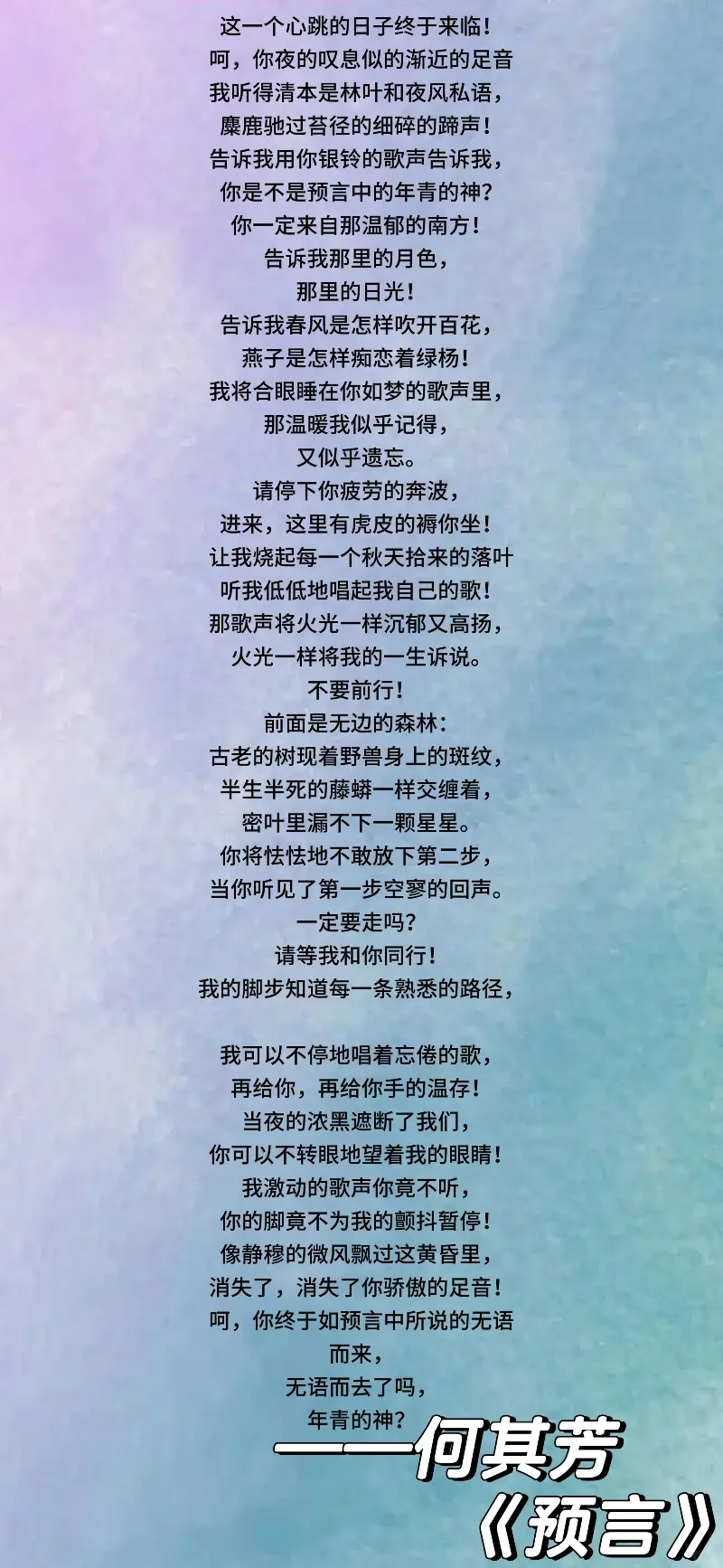 14首现代经典诗歌，你会背几首？带你一起重温