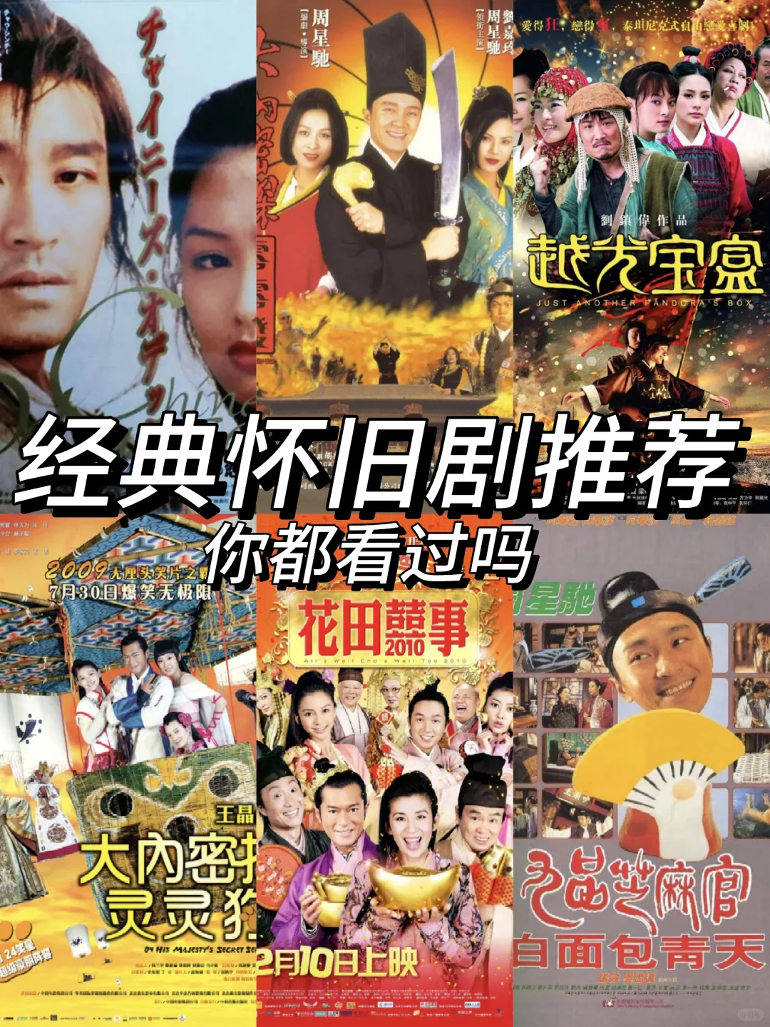 经典怀旧剧推荐