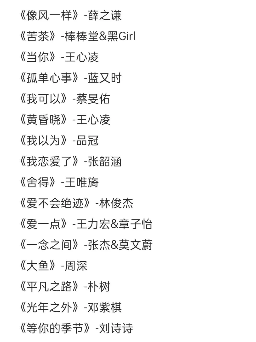 ktv歌单之那些封神的ost