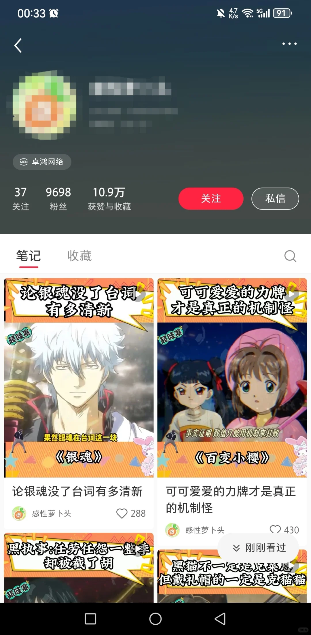 避雷这个营销号！！