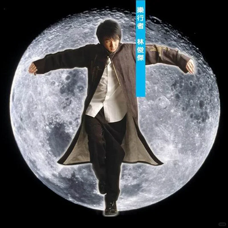 2003年真是华语史上伟大的一年啊
