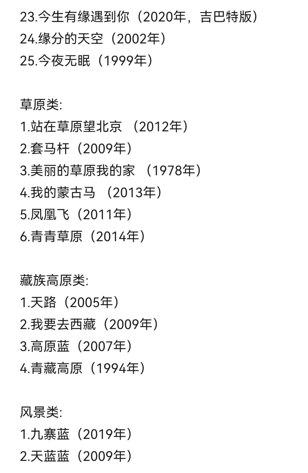 请大家根据歌曲发行年份猜出本人的出生年份
