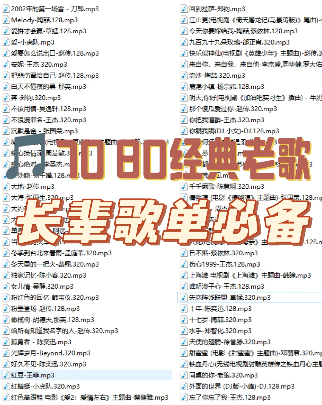 💿70 80经典老歌，长辈歌单必备！