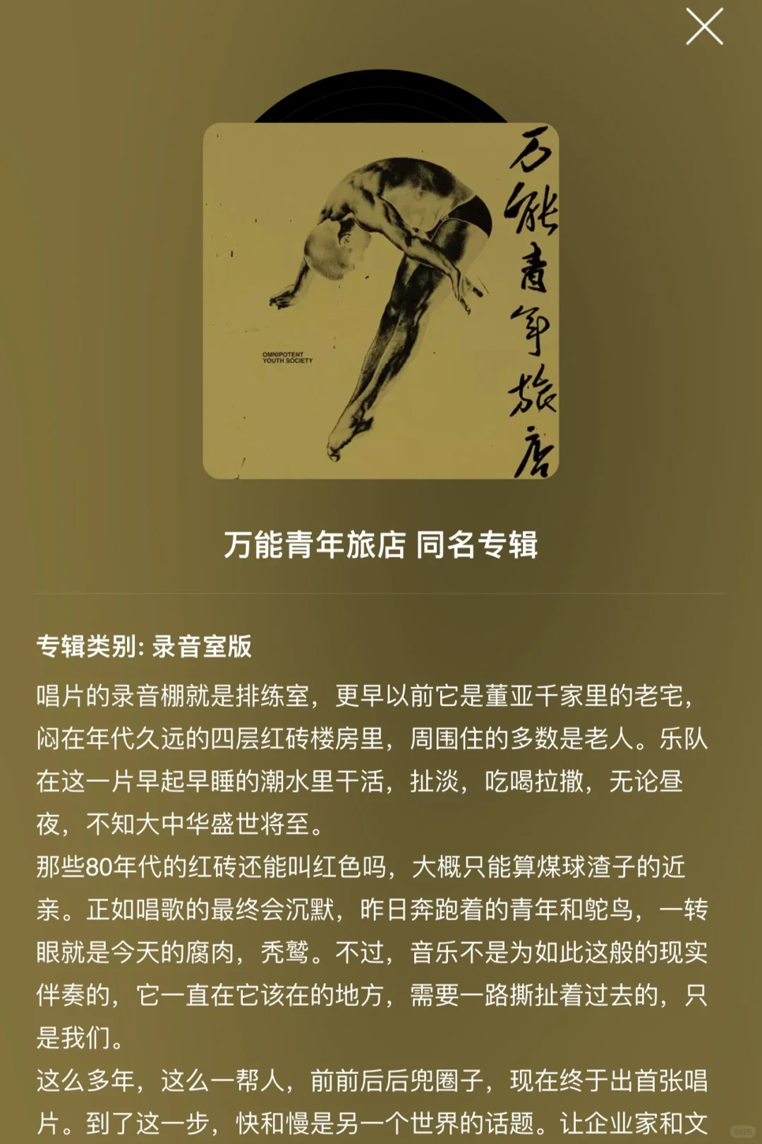 国摇推荐|我的国摇十佳专辑