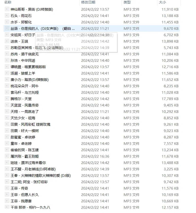 给爸妈下的歌曲