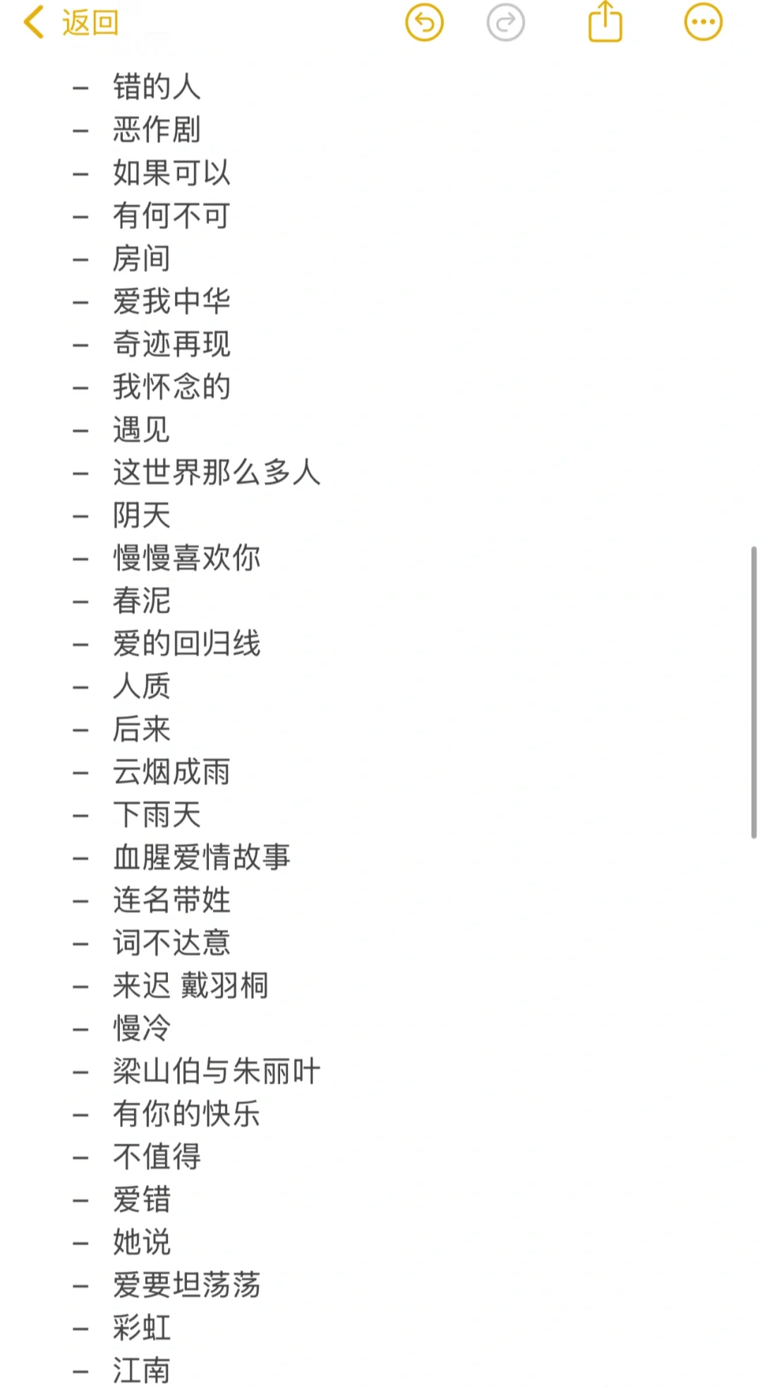 我在KTV可以连续唱五小时的歌单（00后版）