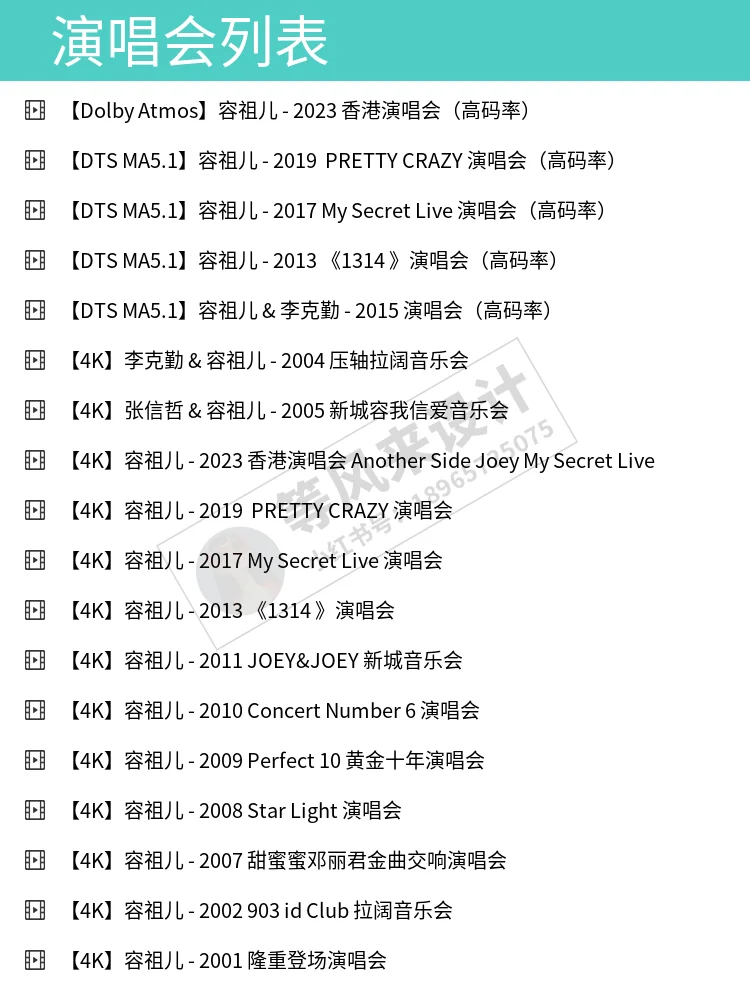✨容祖儿53场演唱会全记录✨