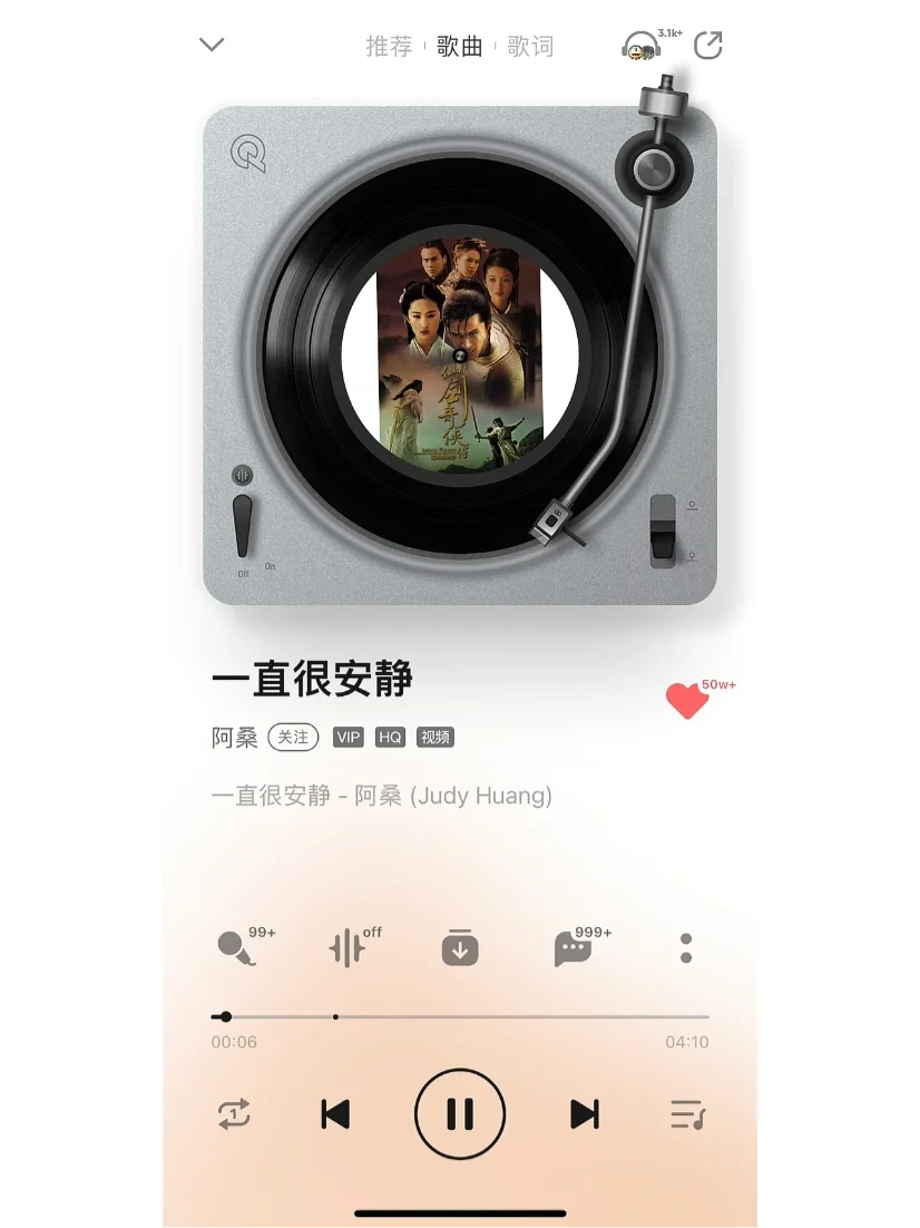 plog31 单曲循环的中文歌推荐💖