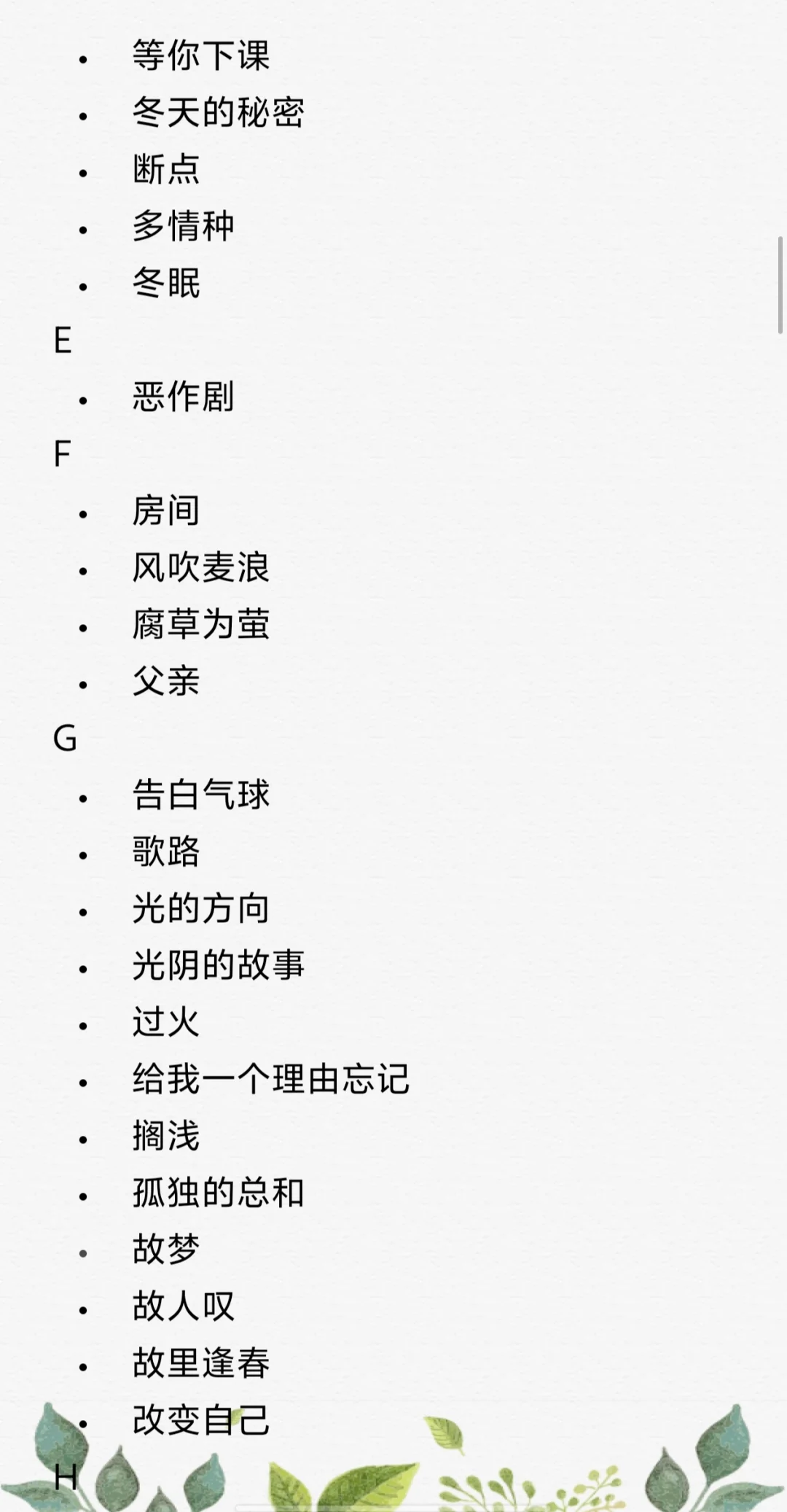 人在KTV，可以点什么歌呢