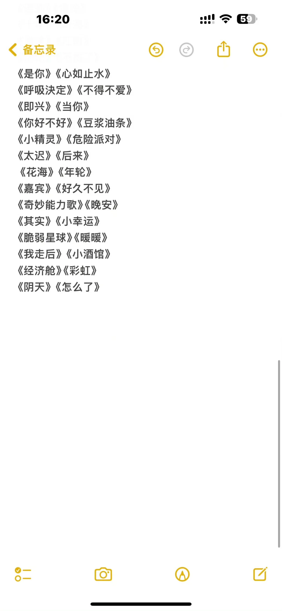 KTV王炸歌单！！！