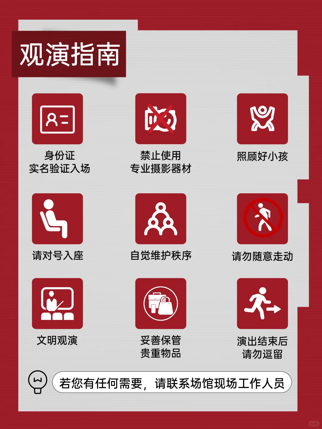 伍佰&ChinaBlueROCKSTAR2巡回演唱会-重庆站