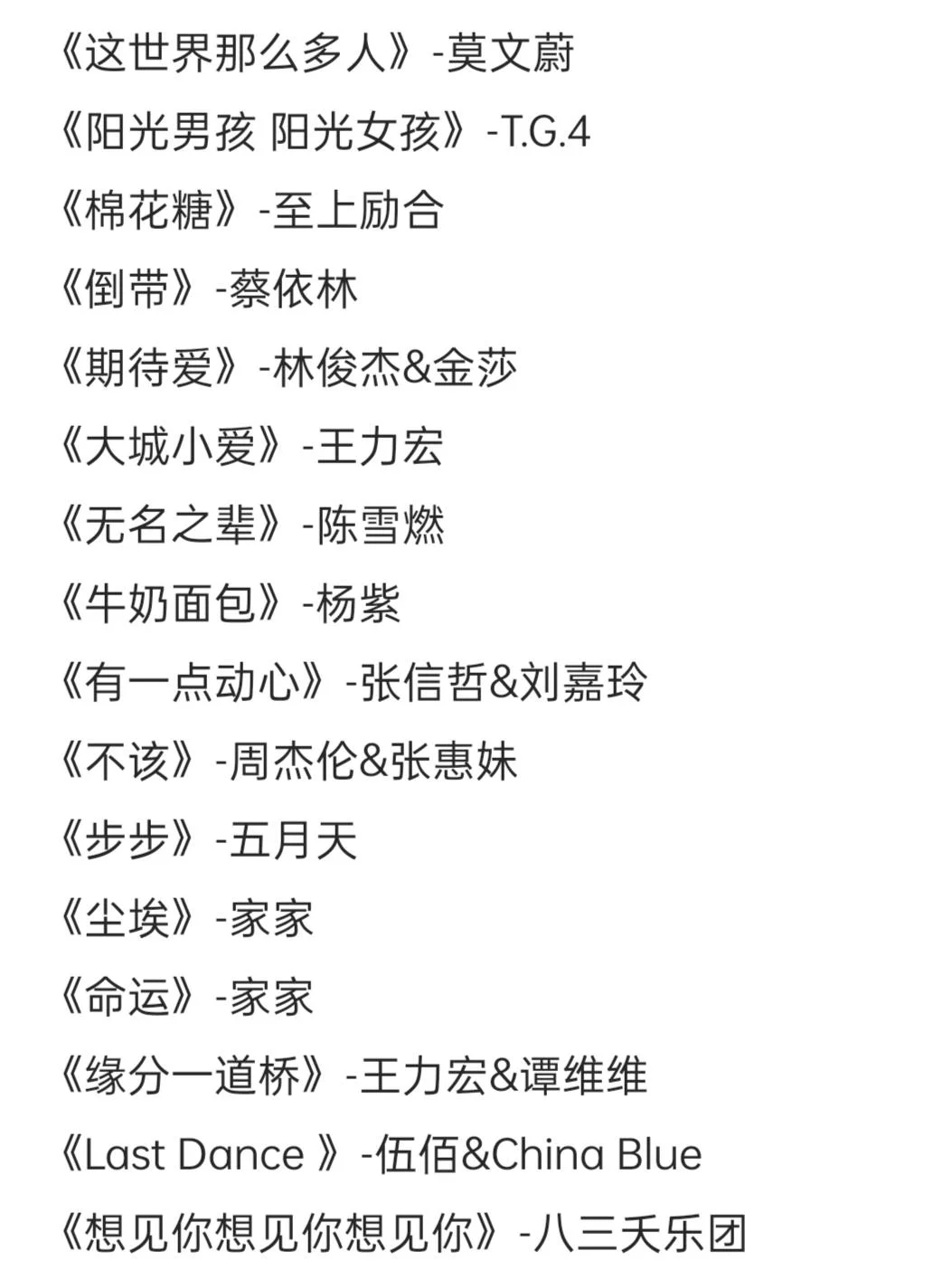 ktv歌单之那些封神的ost