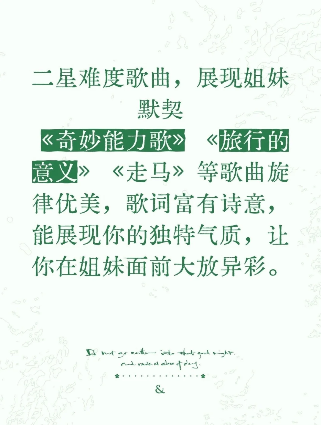 去ktv不知道场啥的看过来