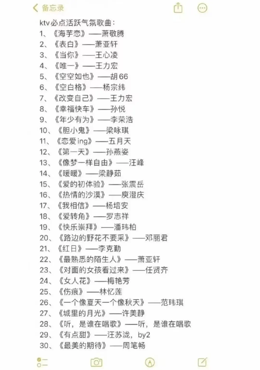 容易唱又好听的歌单