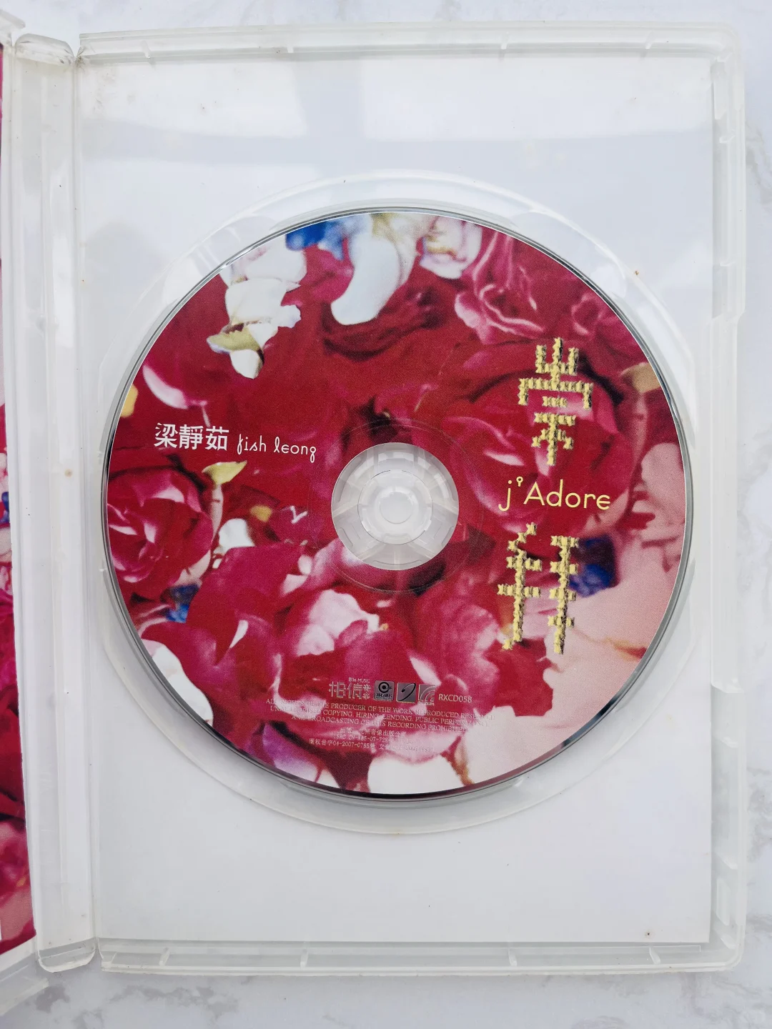 205/365张唱片丨梁静茹《崇拜》18周年