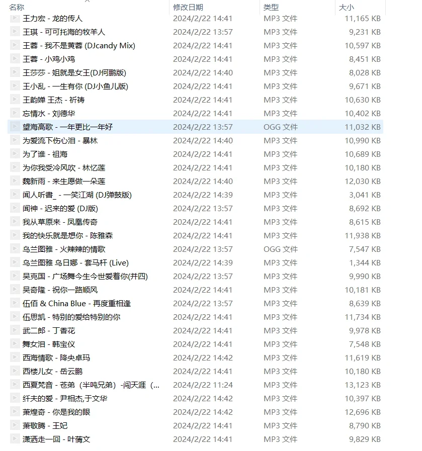 给爸妈下的歌曲