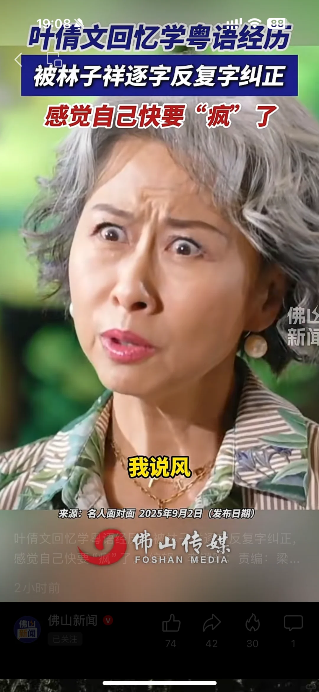 叶倩文回忆学粤语