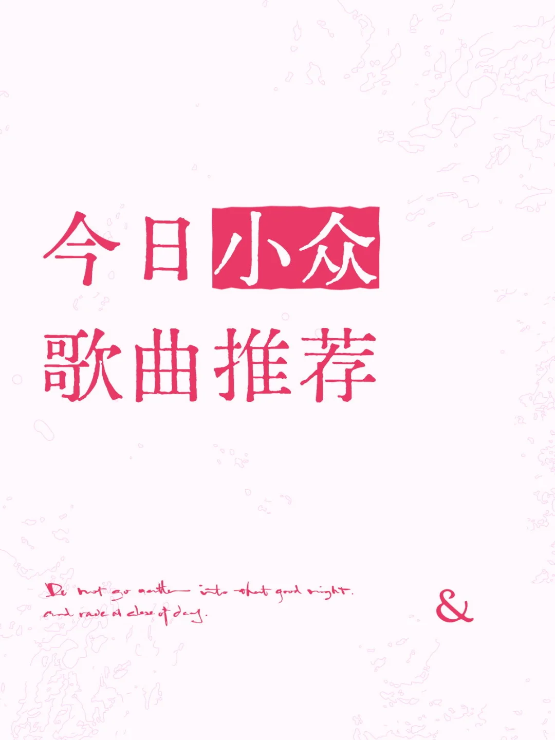 听腻了流行摇滚，那就来点歪门邪道的听听吧