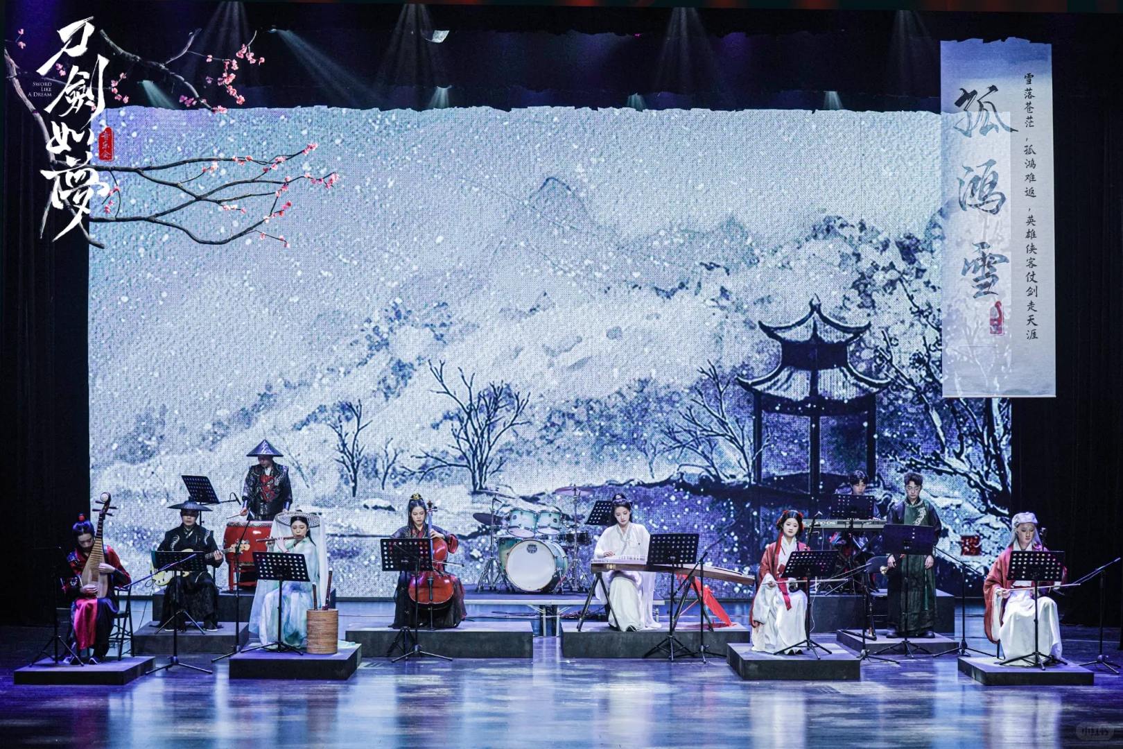 请你看 | “民乐+摇滚”的国风音乐会它来了