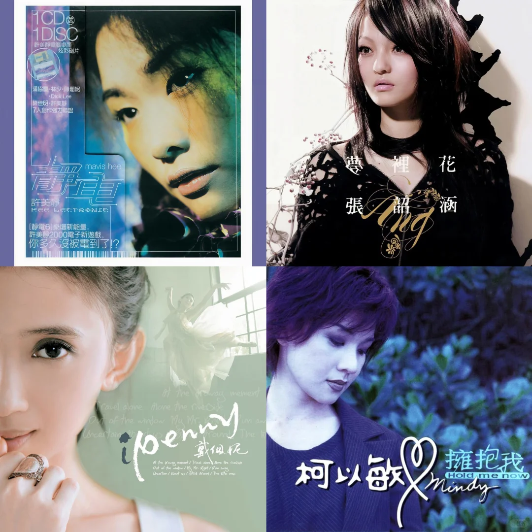 🎤个人向唱K必点歌单-华女篇