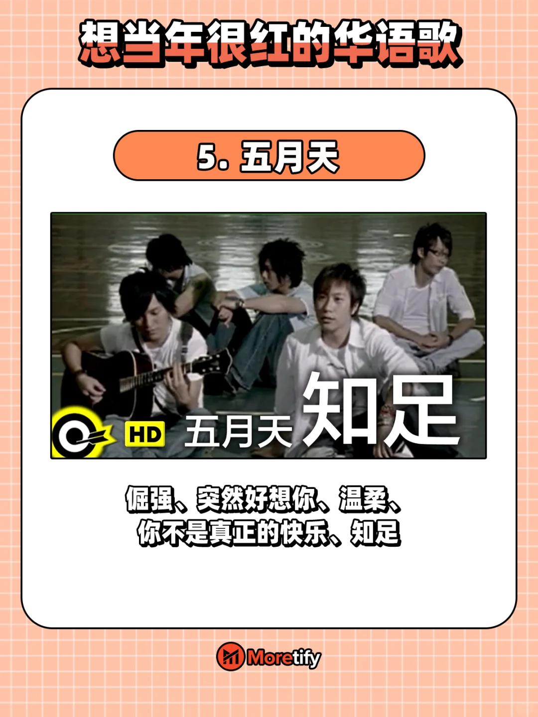 🇲🇾00-10年代很红的华语歌