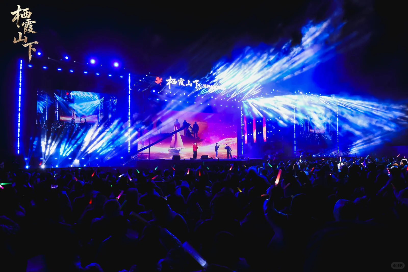 栖霞山下，今夜“星”潮澎湃！