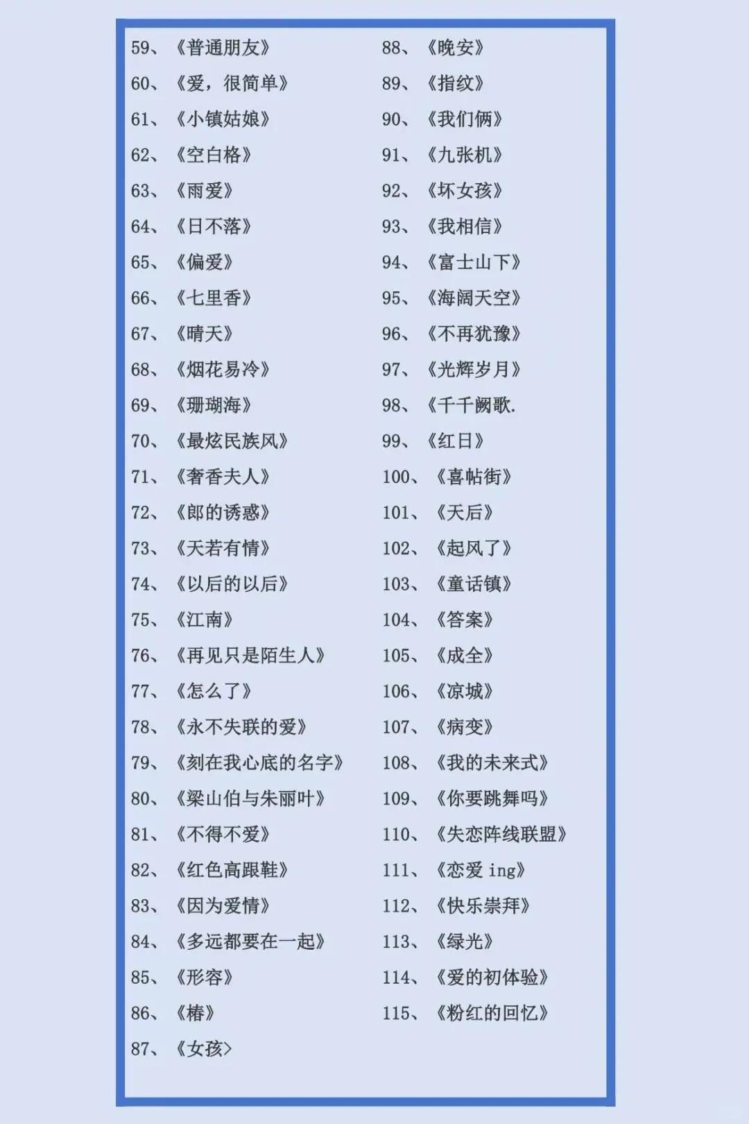 下次去KTV终于知道唱什么了！