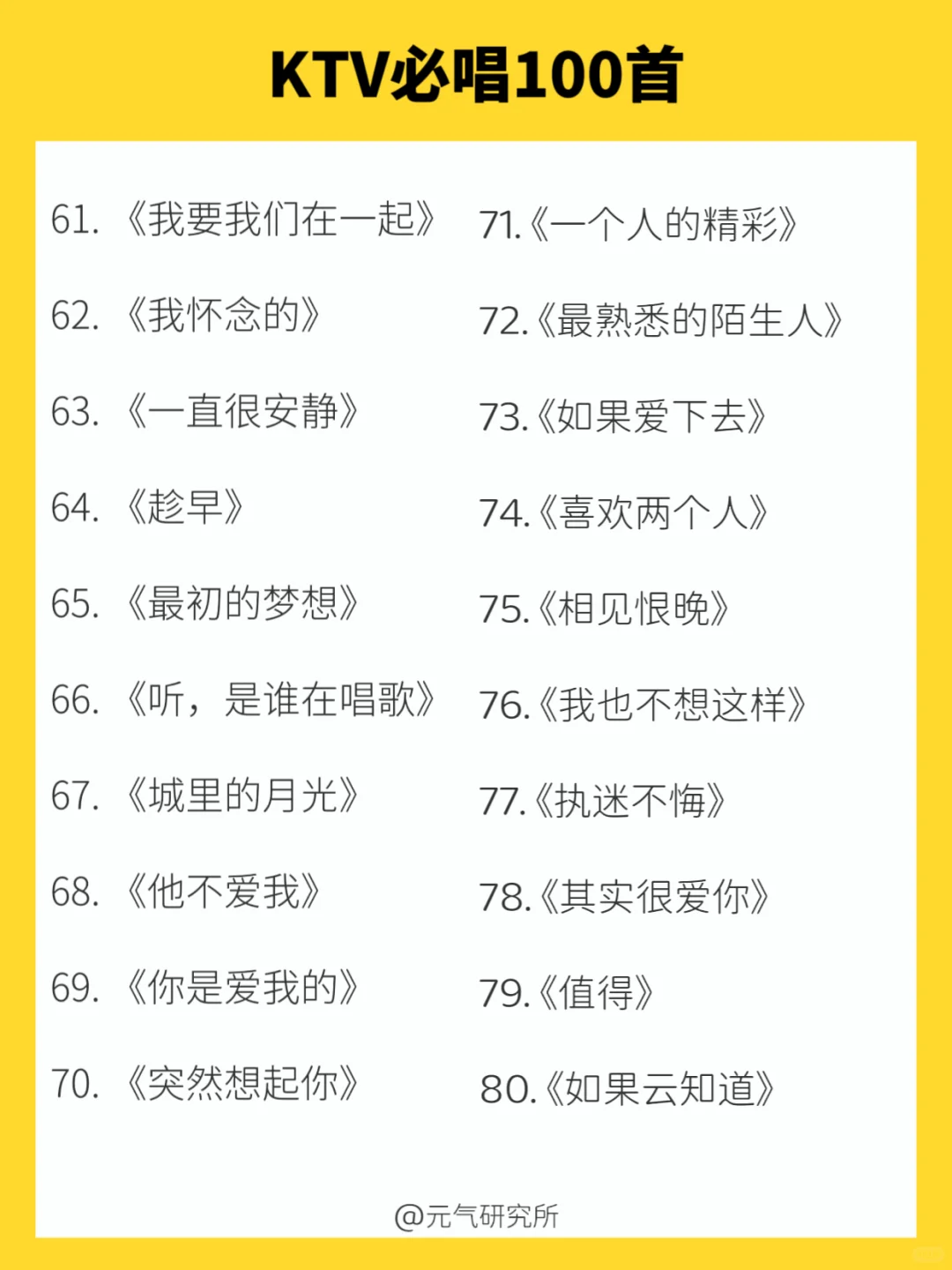 谁懂一个人去KTV的快乐🎊