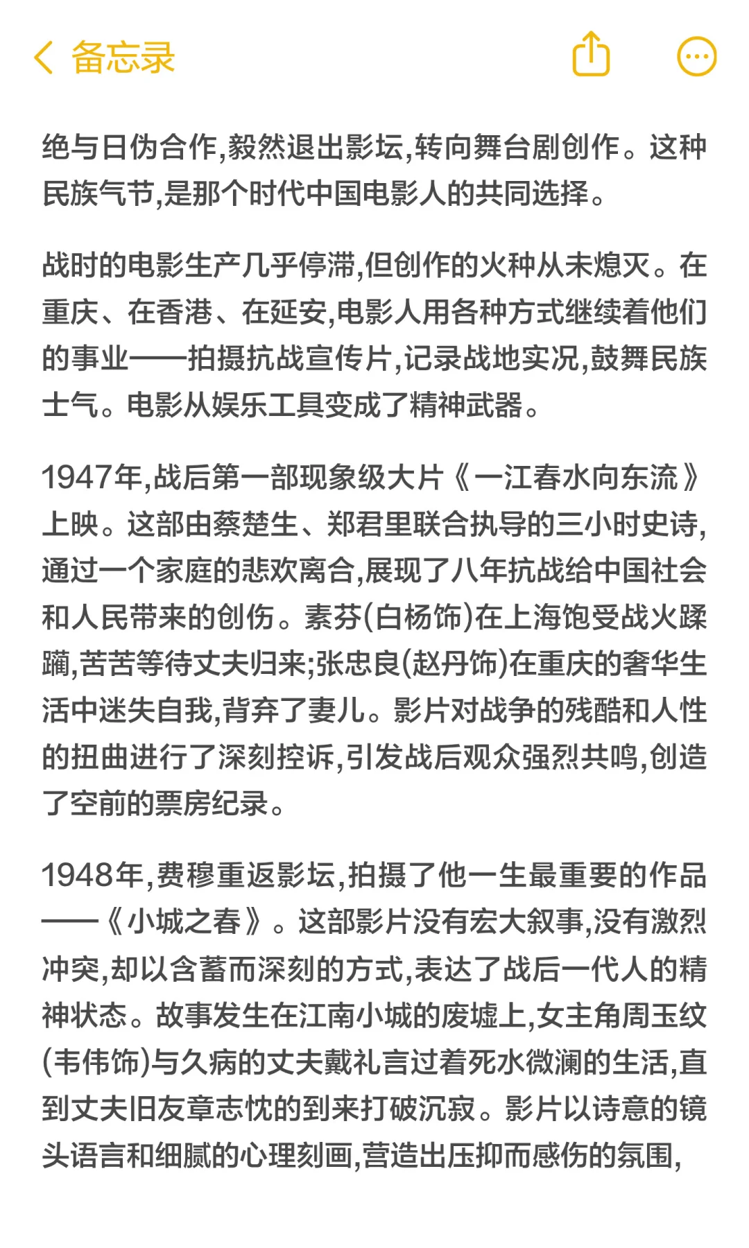 银幕初光:中国电影的诞生与默片时代