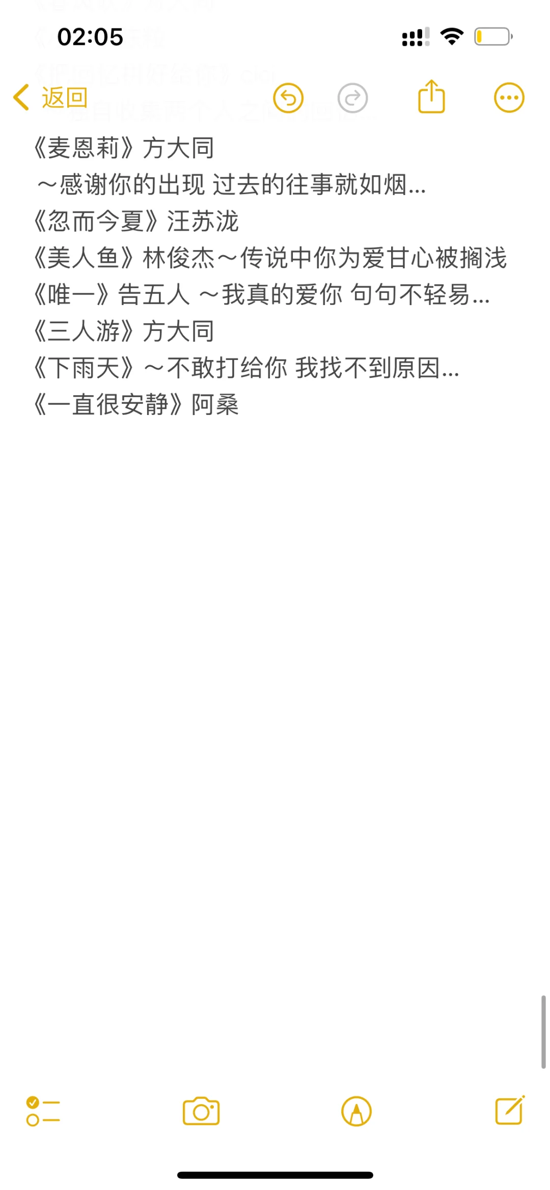 00后Ktv必备歌曲 前奏一响全都会！已更9️⃣页