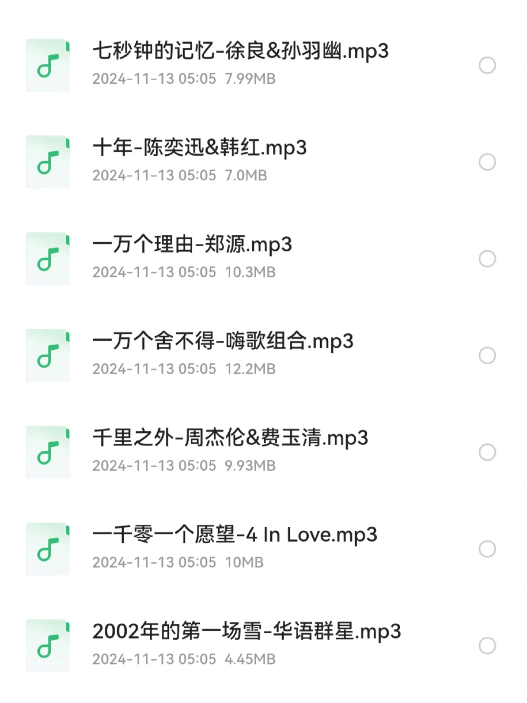200首华语经典歌曲