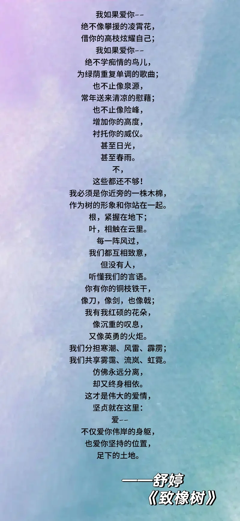 14首现代经典诗歌，你会背几首？带你一起重温