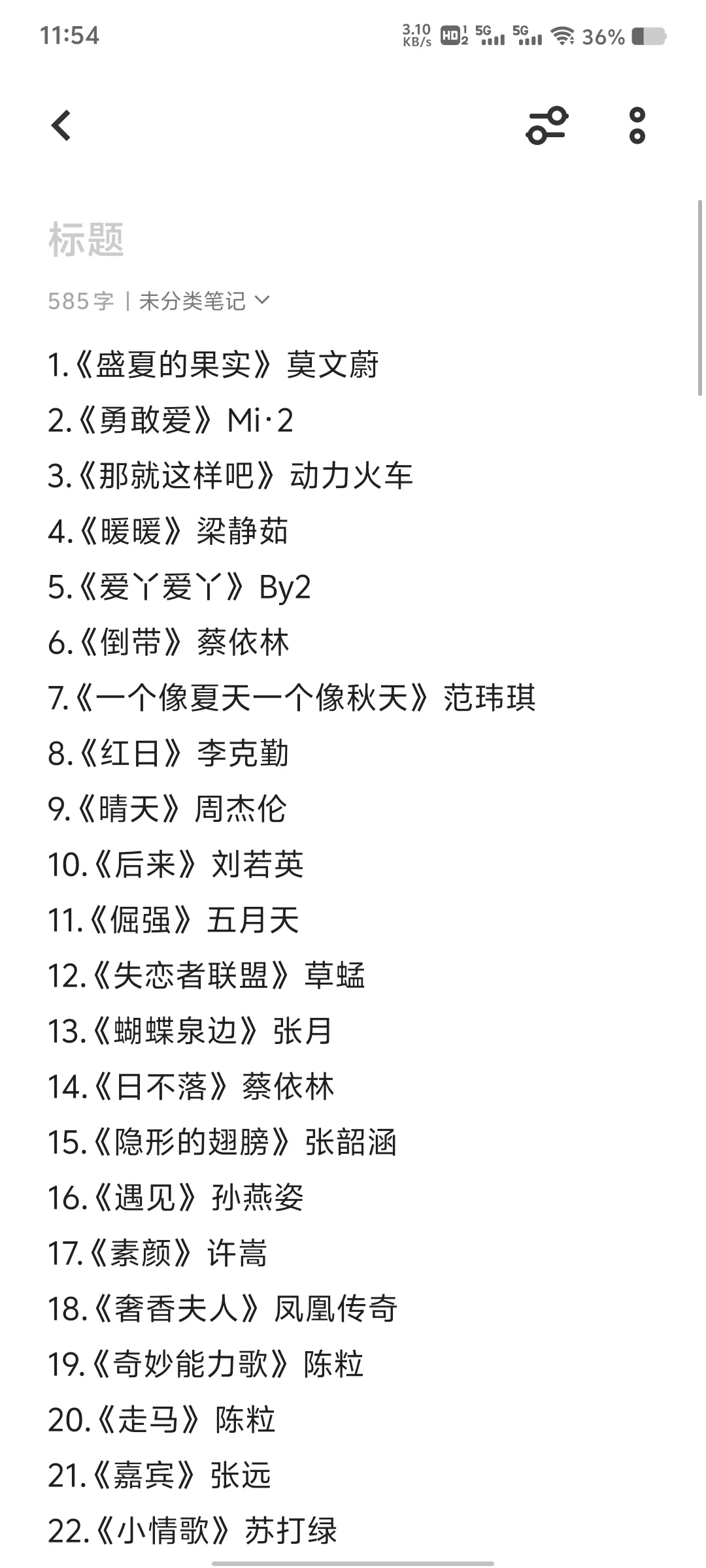 KTV易唱歌单！！五音不全也能轻松拿捏！！