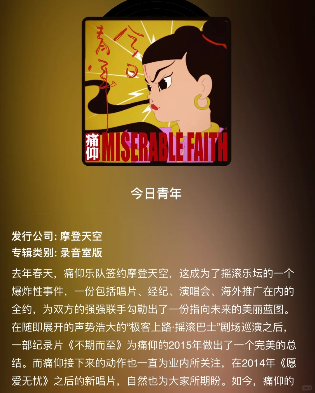 国摇推荐|我的国摇十佳专辑