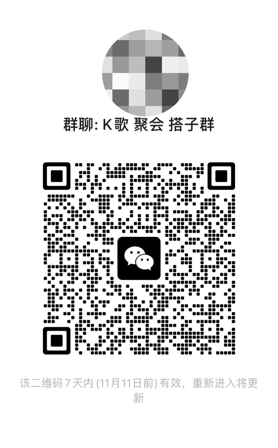 谁懂啊！搭子群的聚餐K歌局才是周末续命药